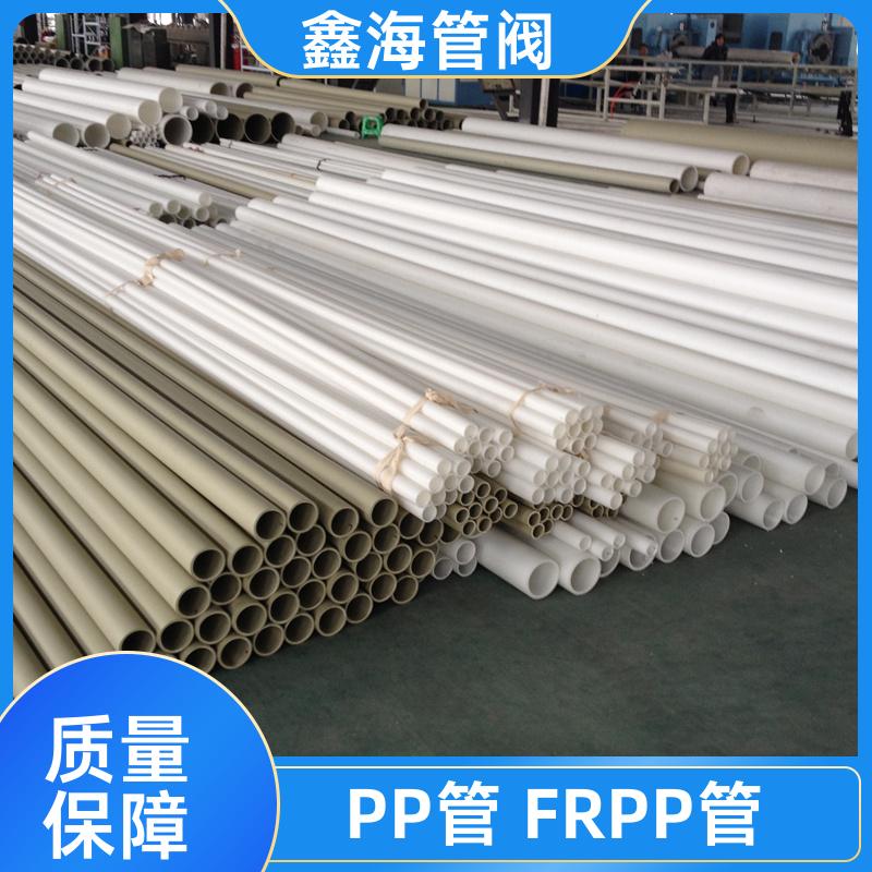 高温耐压耐磨塑料管 FRPP管 源头工厂 特殊规格支持定制 鑫海