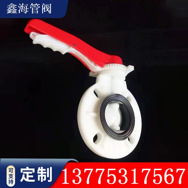 pvdf蝶阀 聚丙烯PPH球阀 Q41-10 可定制 鑫海 全国发货
