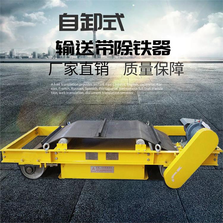 RCYD-自卸式永磁除铁器 使用寿命15年以上 退磁率低