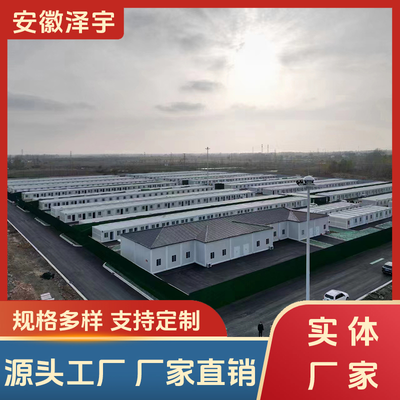 泽宇折叠集装箱房 多种款式支持定制 临时住宿办公选择 出口海外