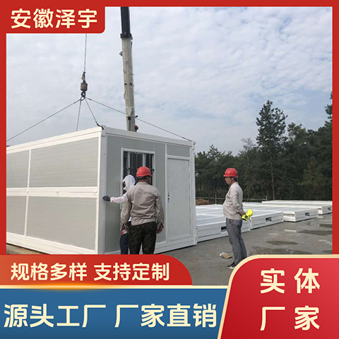 工地施工办公室 折叠活动房 支持一件批发 住人集装箱一层标箱 泽宇G