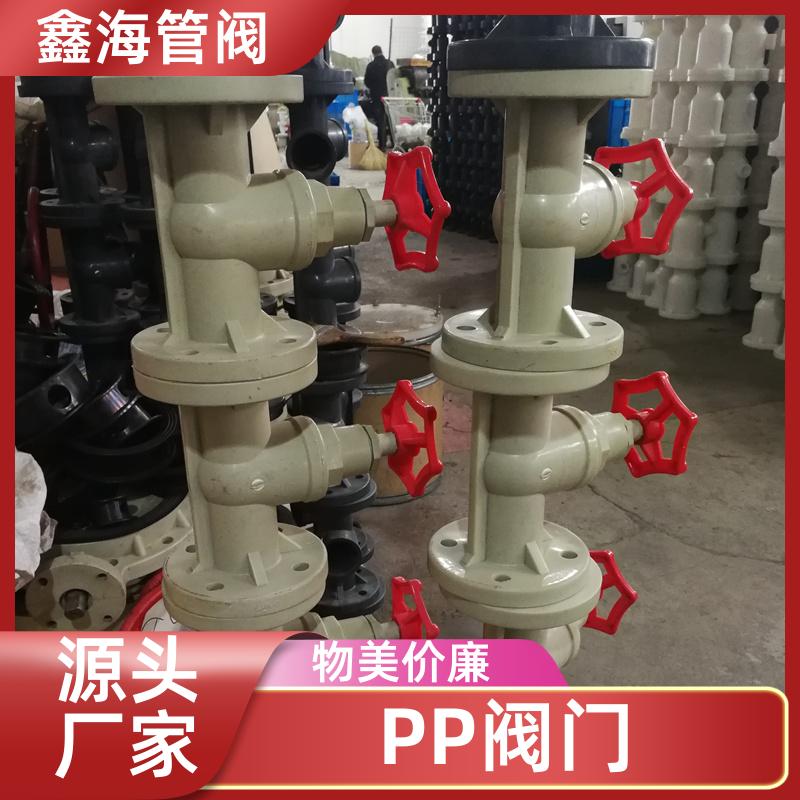 化工管道用 PP阀门 防腐耐高温 加工定制 交货及时 鑫海