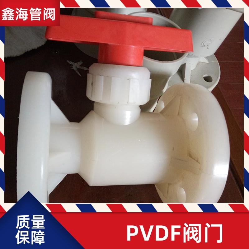 鑫海 PVDF承插热熔球阀 耐腐蚀塑料阀门 来图来样加工定制 厂家直发
