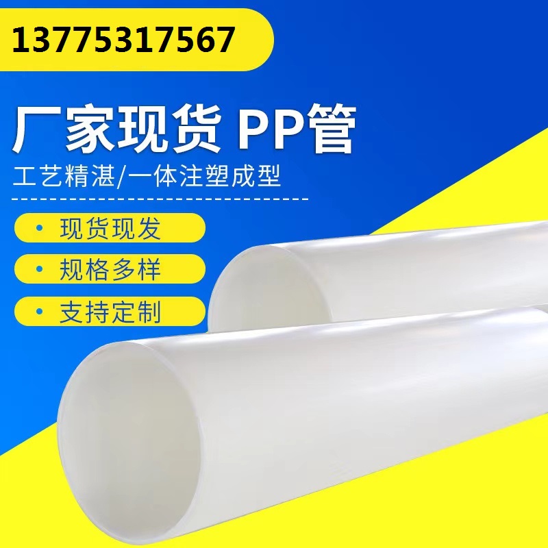 厂家供应 塑料管道工业PVDF管 加厚pvdf管 各类管件