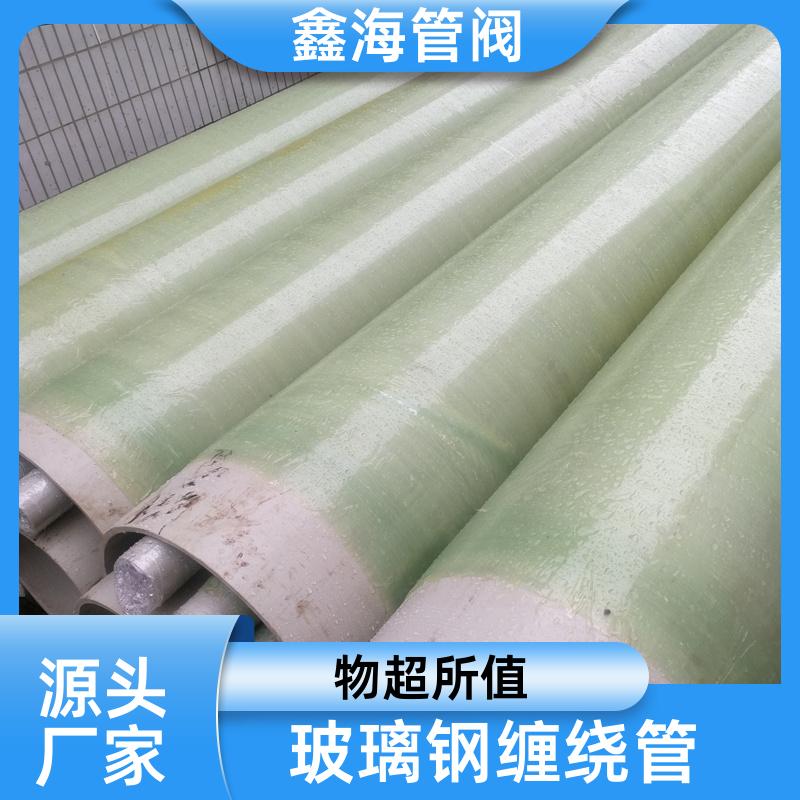 鑫海 排水排污管 PP玻璃钢缠绕管 实力大厂 可定做尺寸