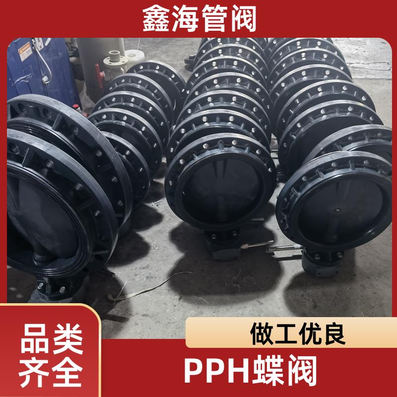 聚丙烯手动阀门 PP蝶阀 寿命长 实力大厂 现货直供 鑫海