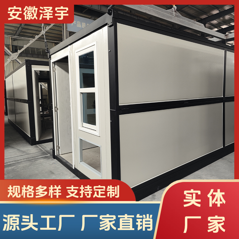 黑框侧墙玻璃窗折叠集装箱房 出口源头厂家 支持定制 活动房临时住宿