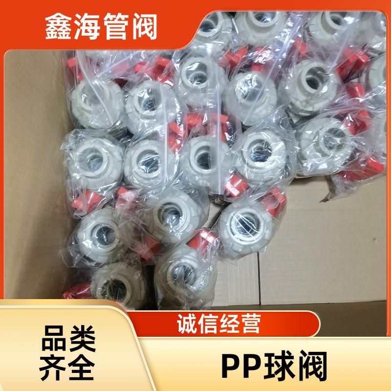 鑫海 法兰式球阀 耐腐蚀耐高温 尺寸可以定制 厂家现货