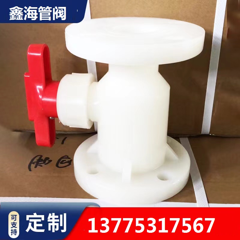 PVDF球阀 耐酸碱增强聚丙烯法兰球阀塑料工业级化工密封阀门
