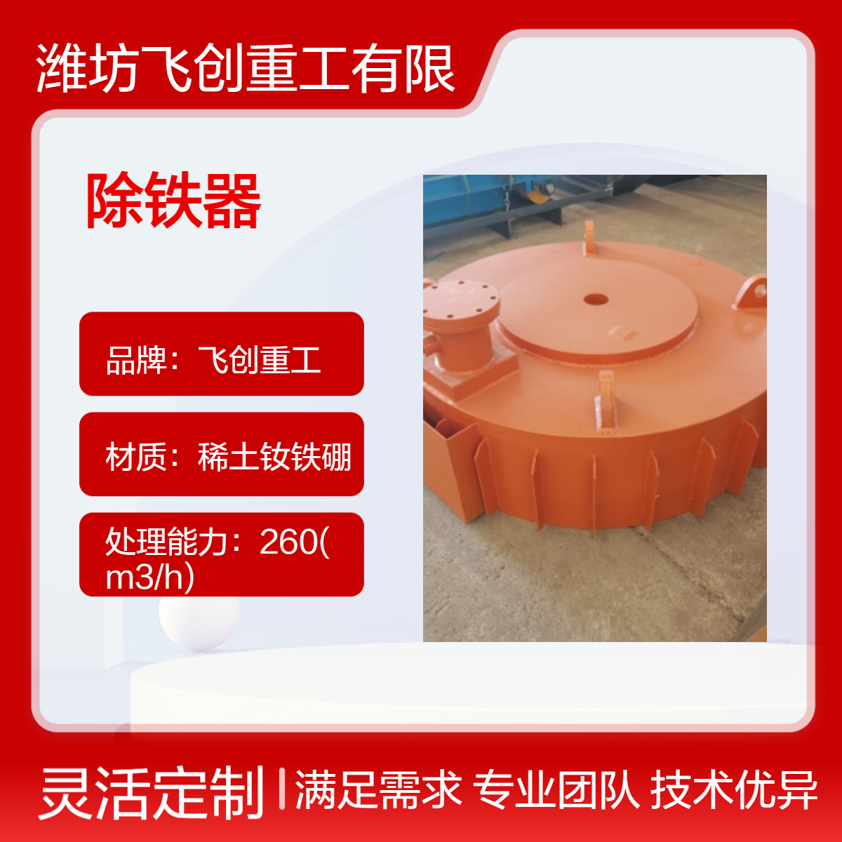 RCDB盘式自冷电磁除铁器 吸力能力强 励磁深度高