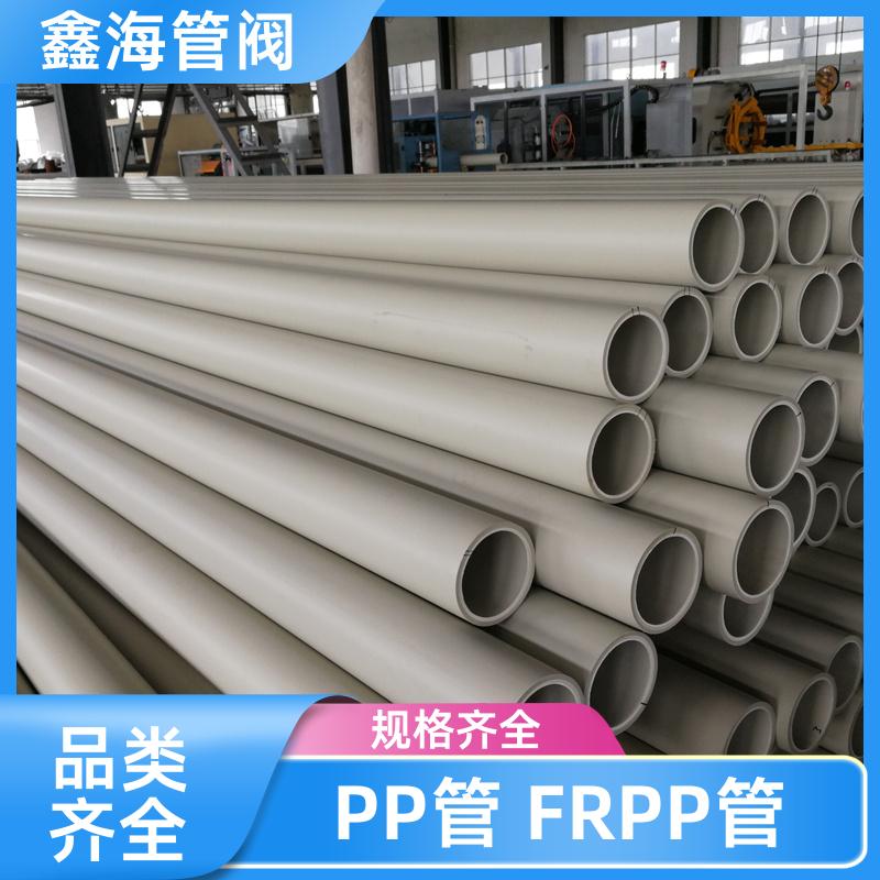 鑫海 耐辐射 耐酸碱耐压 FRPP管 交货及时 DN20-DN1200可定制