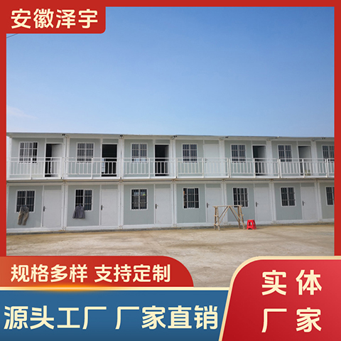 泽宇折叠集装箱房活动房 临时住宿办公 固定箱打包箱 出口全球
