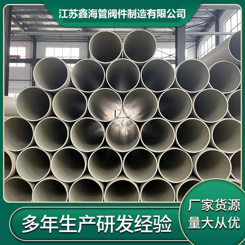 厂家生产PPH管 规格可订 工业排污管耐腐蚀大口径pph给水管通风管