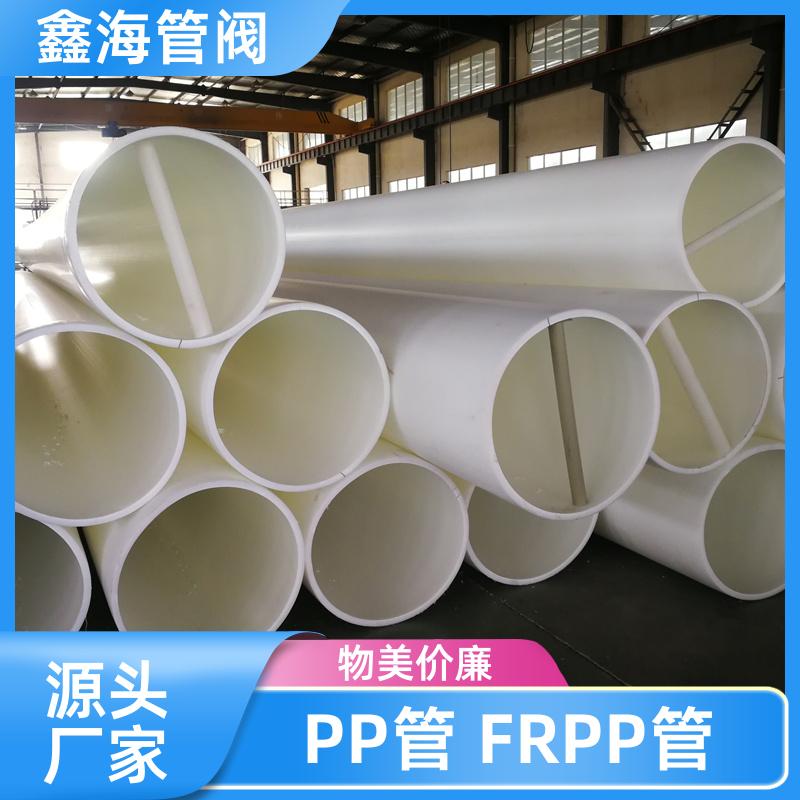 高温耐压耐磨塑料管 FRPP管 源头厂家 特殊规格支持定制 鑫海