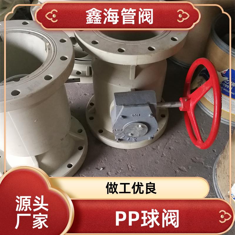 鑫海 法兰式球阀 化工业管道阀 特殊规格支持定制 厂家现货