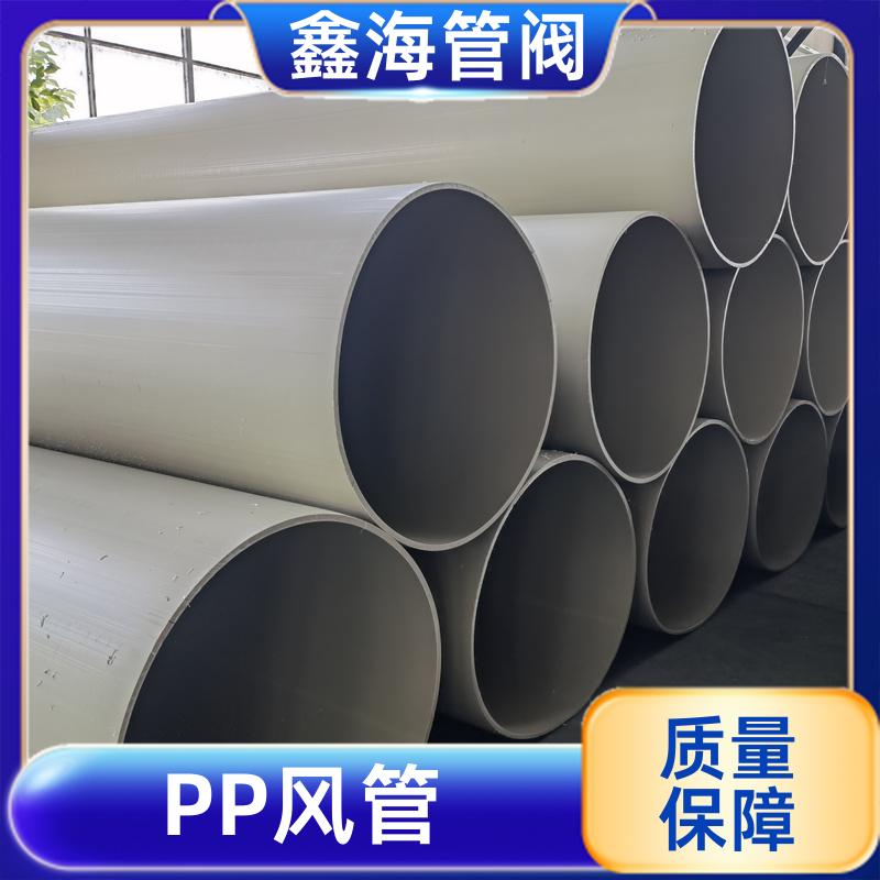 鑫海 高温耐压耐磨塑料管 FRPP管 现货直供 非标加工定制