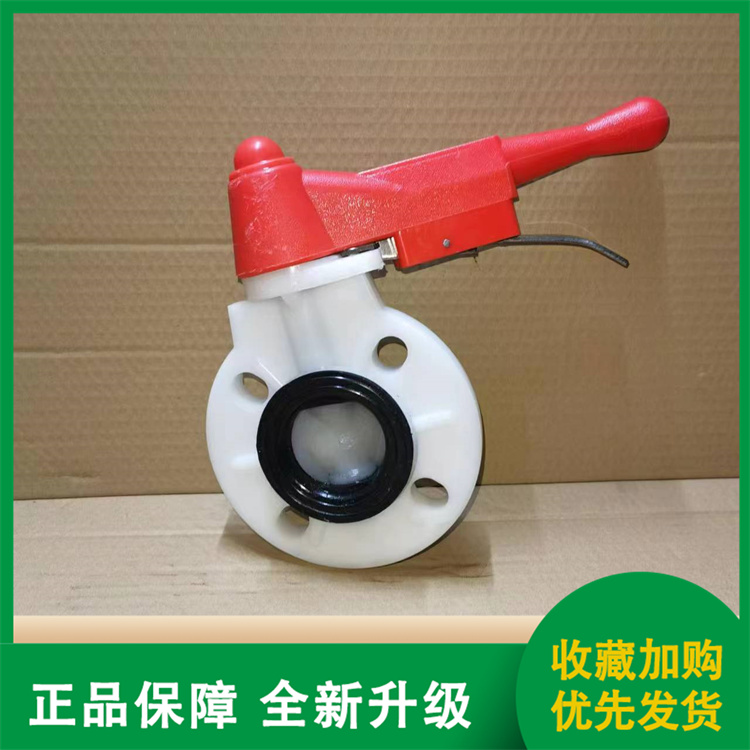 鑫海 pp对夹蝶阀 可来图来样加工定制 细节设计灵活