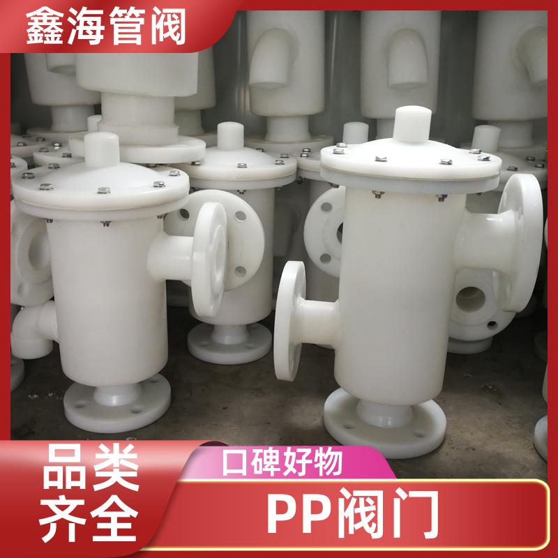 FRPP过滤器 PP阀门 阻燃防静电 可以定做尺寸 鑫海