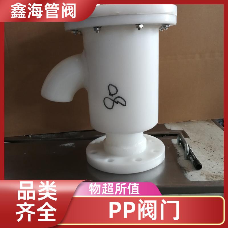 鑫海 上下止回阀 PP阀门 耐腐蚀 阻燃 厂家现货 支持定制