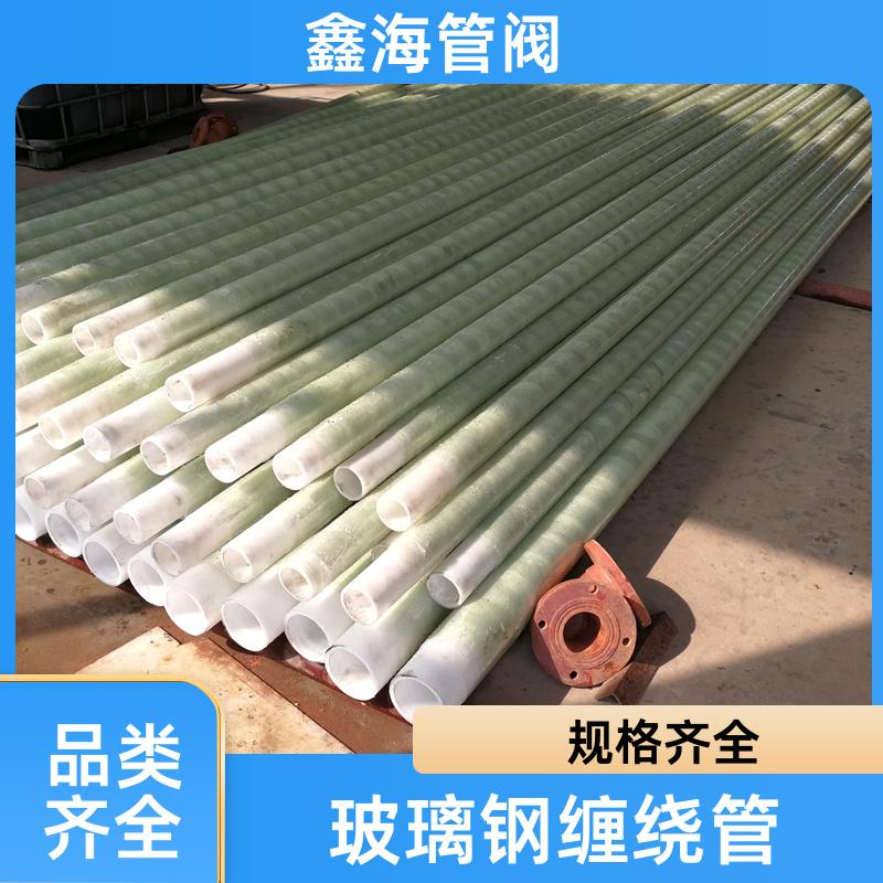 抗压力强 玻璃钢复合管 源头厂家 特殊规格支持定制 鑫海