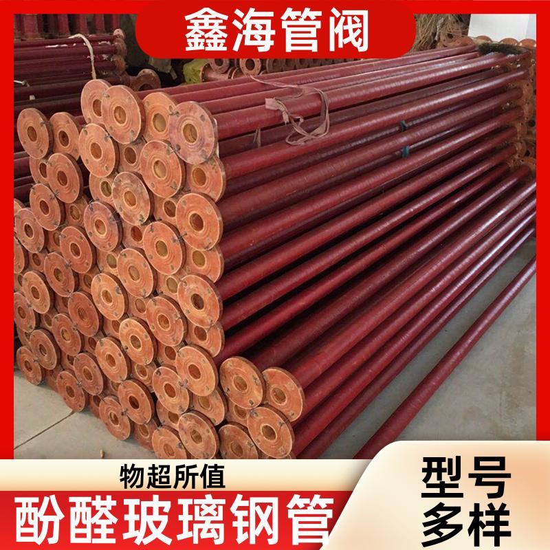 鑫海 检查井胶木管 玻璃钢管道 厂家直供 按需加工定制