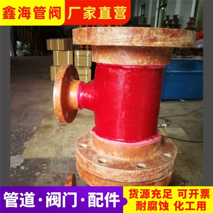 酚醛玻璃钢球阀 配件 三通 弯头经销批发 鑫海 可定制
