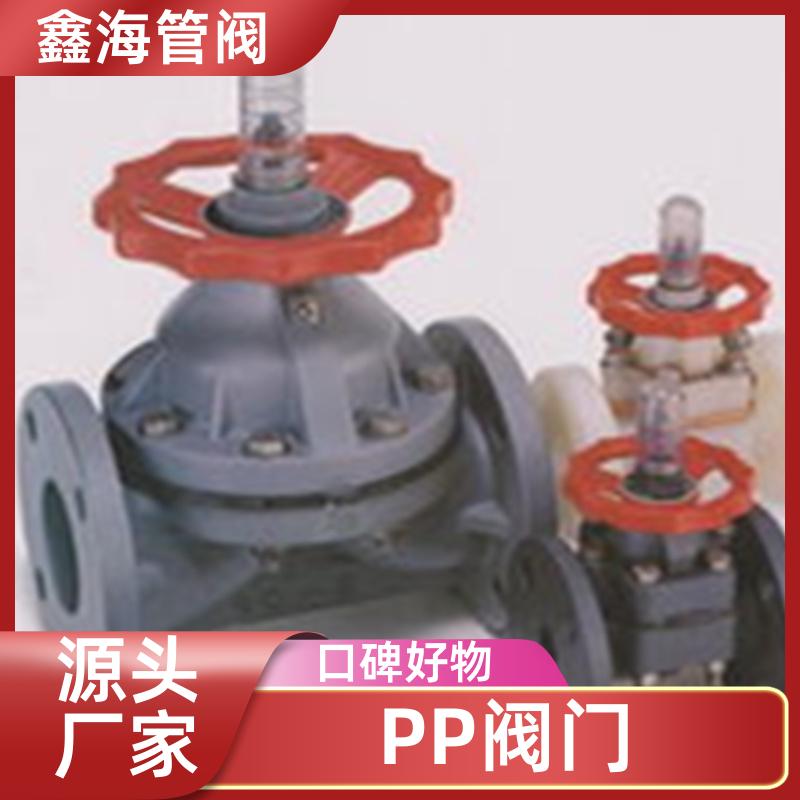 FRPP过滤器 PP阀门 阻燃防静电 厂家现货 支持定制 鑫海