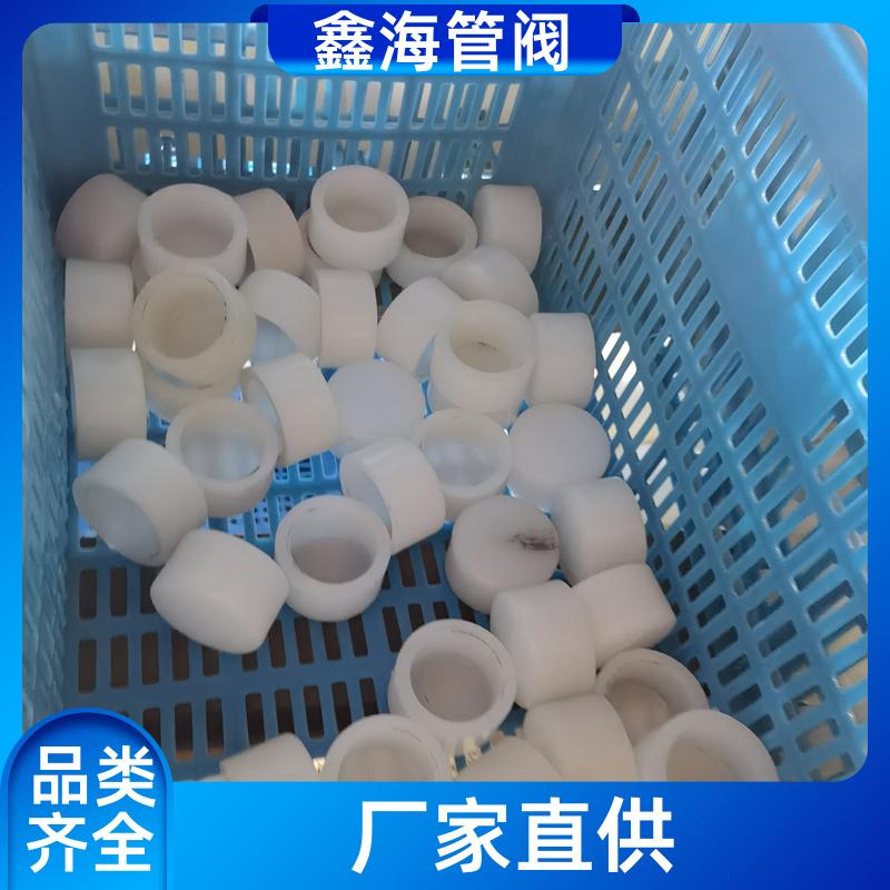 塑料化工管道阀门配件 PVDF直接 三通 厂家直发 来图来样加工 鑫海