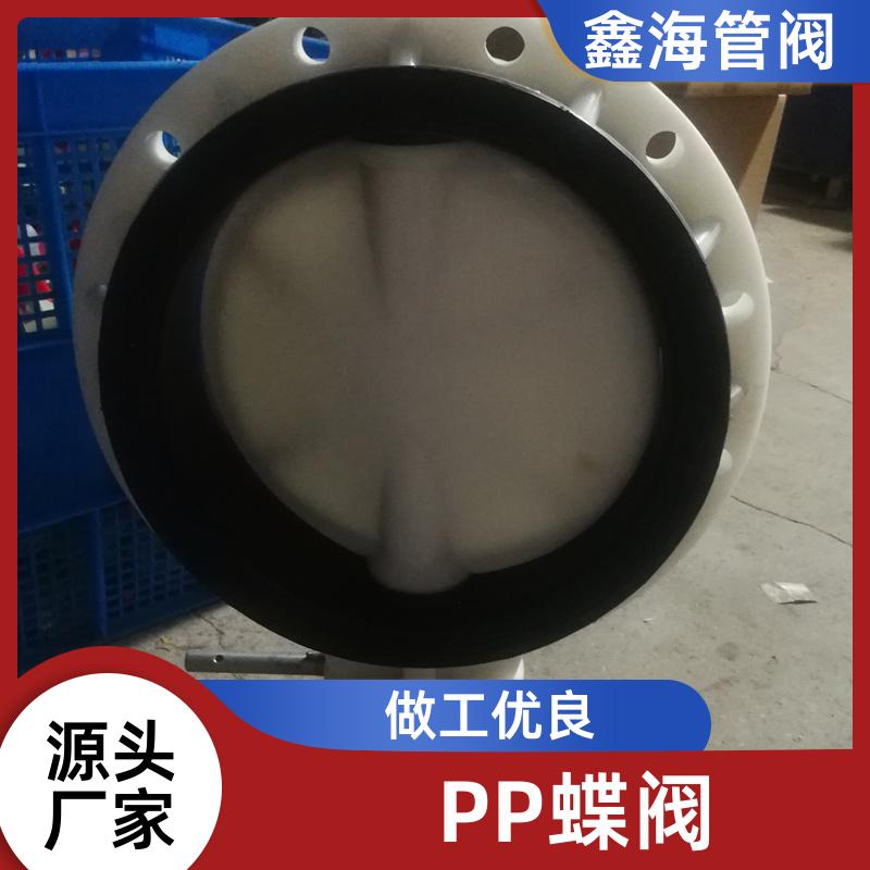化工塑料手动式阀门 PP蝶阀 耐腐蚀 可以定做尺寸 鑫海