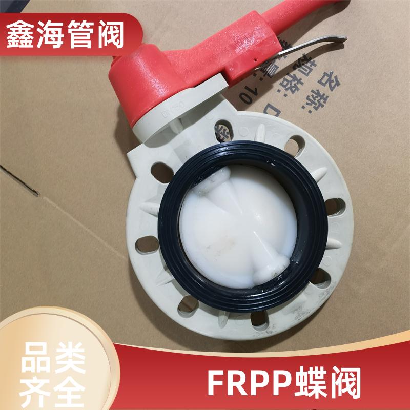 鑫海 聚丙烯塑料阀门DN100 PPH蝶阀 寿命长 实力大厂 厂家直发