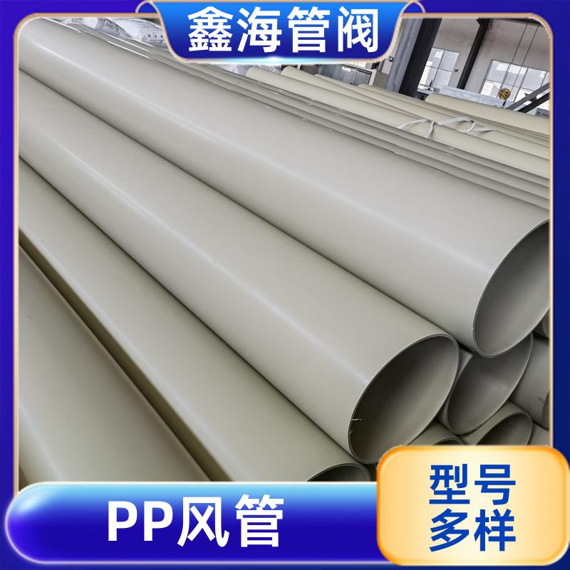 废气通风排气聚丙烯管 PP风管 实力大厂 按需加工定制 鑫海