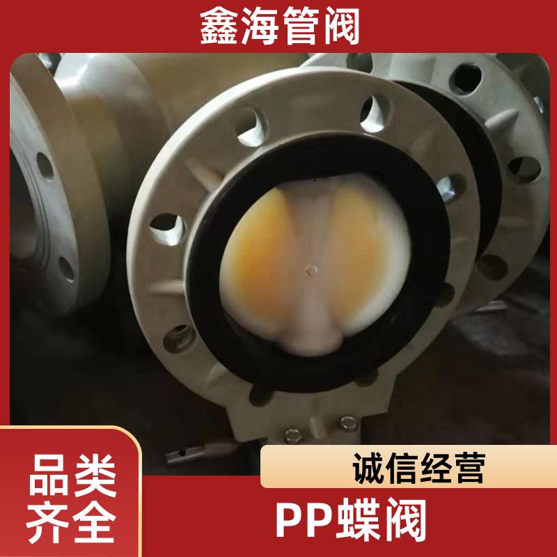 聚丙烯手动阀门 PP蝶阀 防腐耐高温 厂家现货 支持定制 鑫海