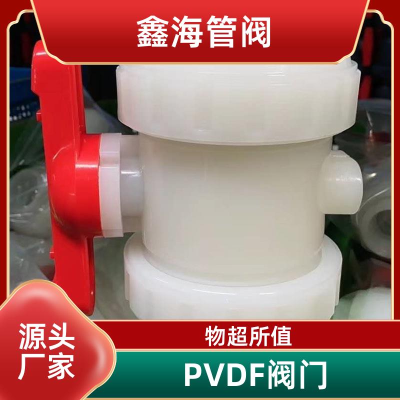 PVDF活接 化工管道阀 来图来样加工定制 厂家直供 鑫海