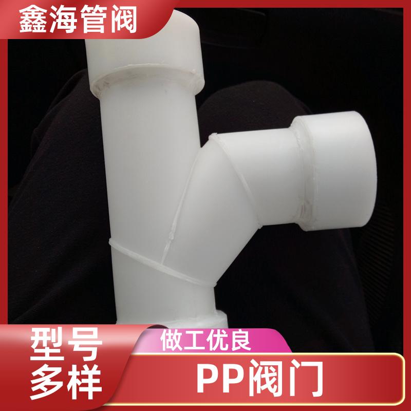 鑫海 塑料隔膜阀 PP阀门 耐腐蚀 阻燃 厂家现货 支持定制