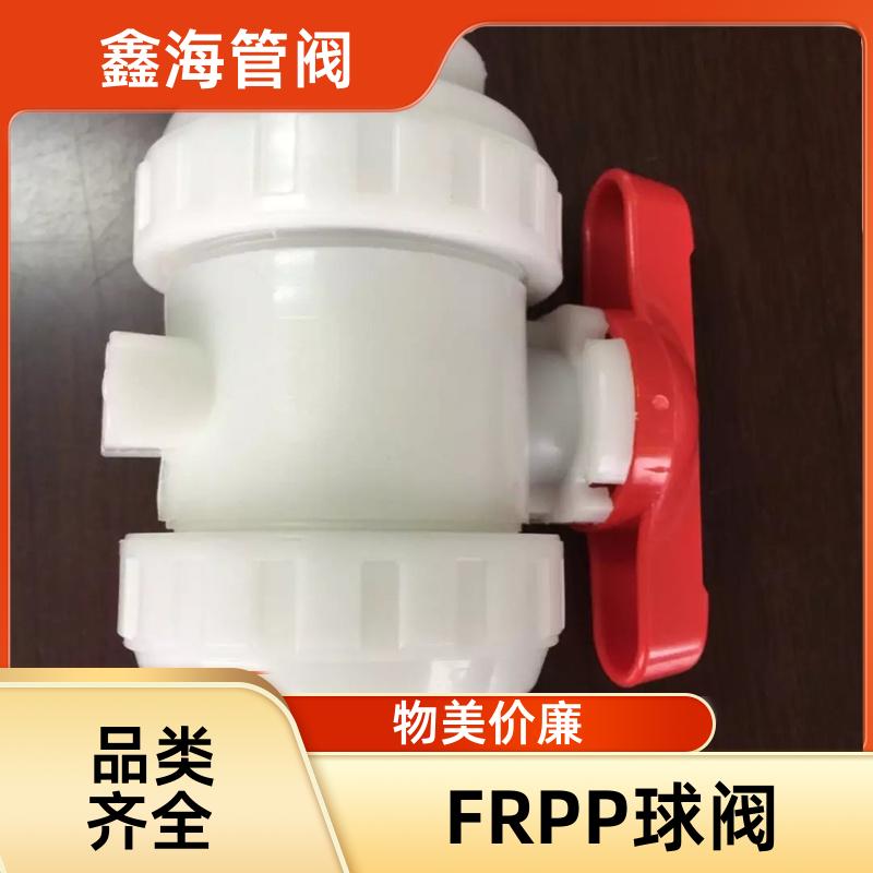 鑫海 PP涡轮法兰球阀 化工级阀门 特殊规格支持定制 现货直供