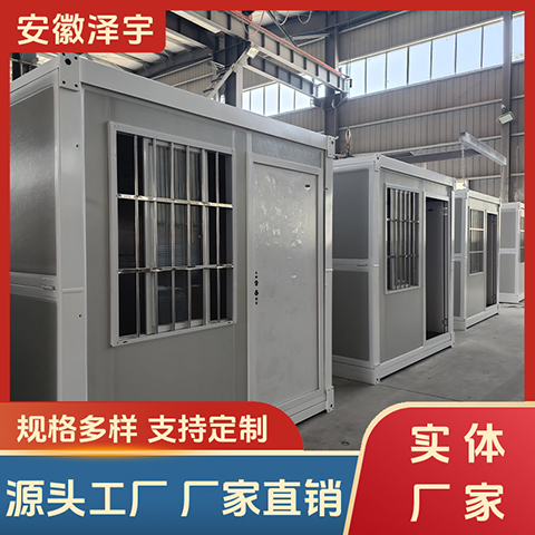 可移动式防疫集装箱 工地住人折叠集装箱房 室内空间大寿命长 泽宇U