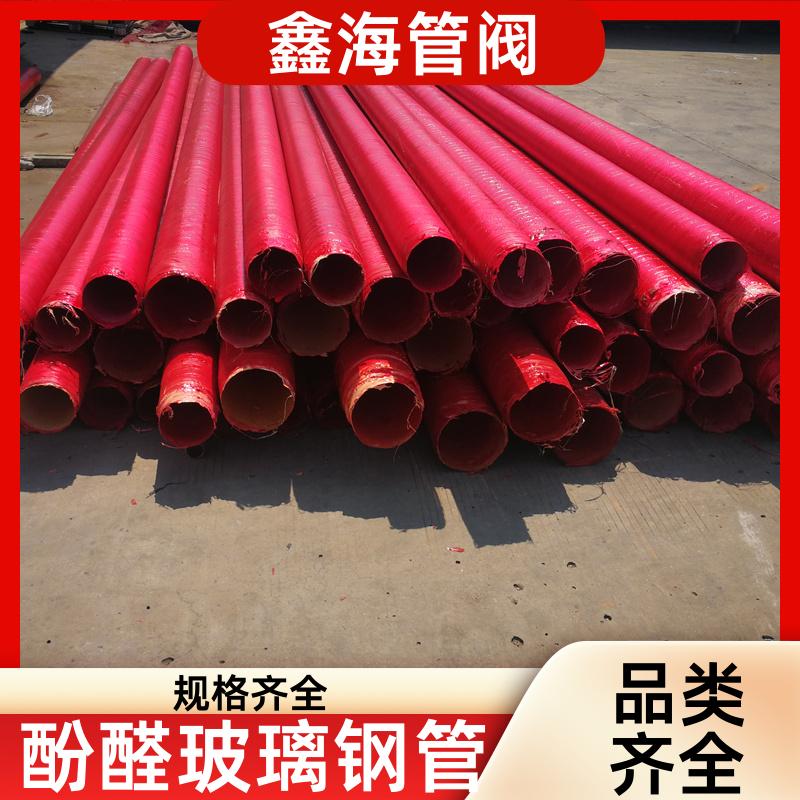 鑫海 重量轻 内壁光滑 玻璃钢管道 现货直供 支持定做