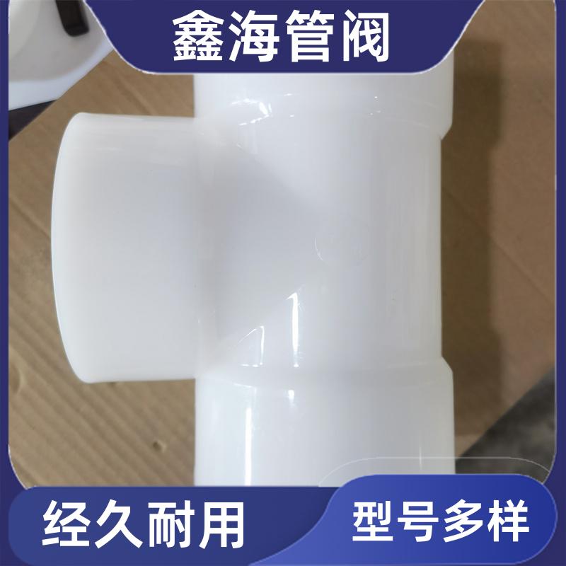 聚偏二氟乙烯直管耐酸碱 PVDF弯头 厂家现货 支持定制 鑫海