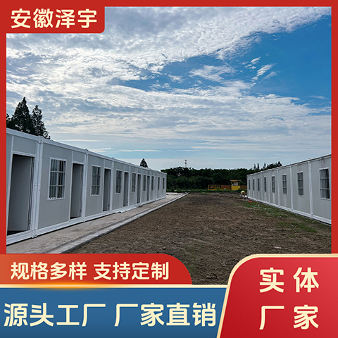泽宇折叠集装箱房 移动厢房活动板房厂家 建筑工地住宿办公 源头工厂