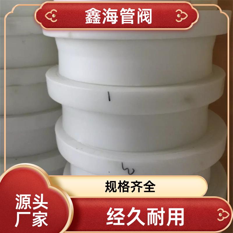鑫海 热熔活接管件 PPH配件 现货直发 源头厂家 来图来样加工