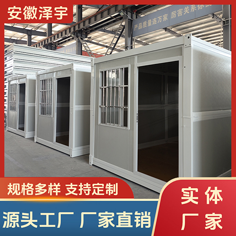 折叠活动房搭建 移动板房 活动集装箱房工程 运输方便省运费