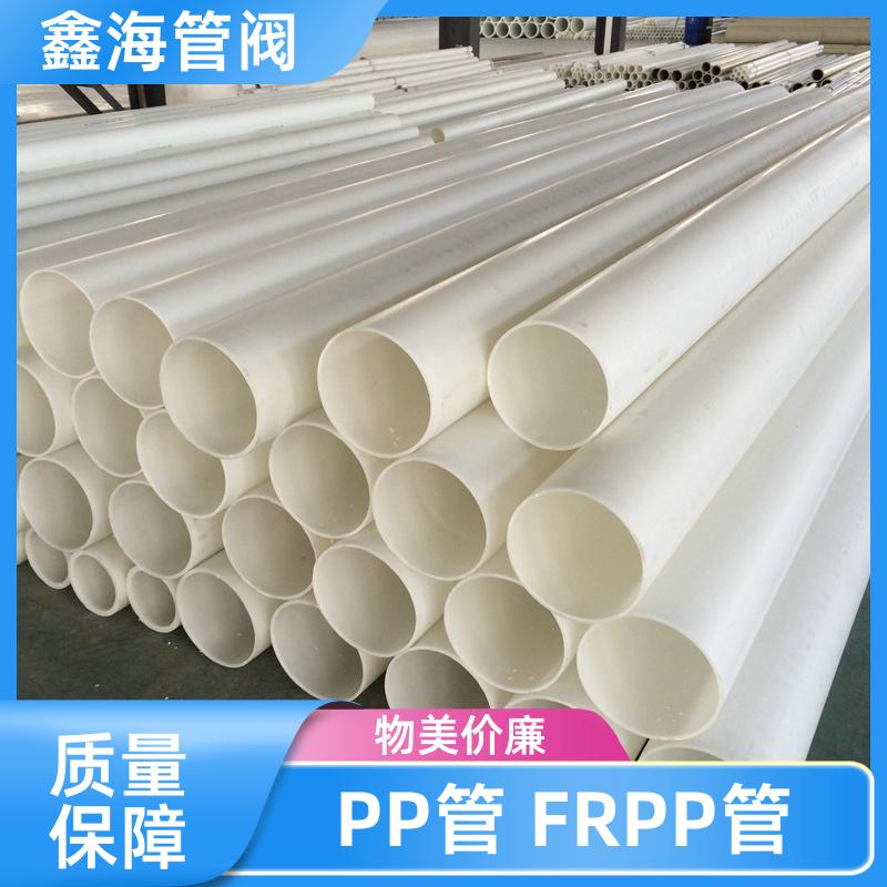 鑫海 防腐 耐高温耐辐射 FRPP管 实力大厂 支持加工定做