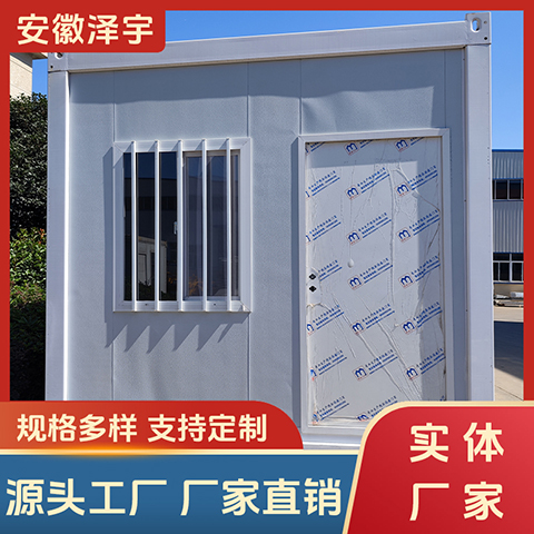 卫生间集装箱子 折叠集装箱活动房 集成房屋 适用于临时用房 泽宇 C