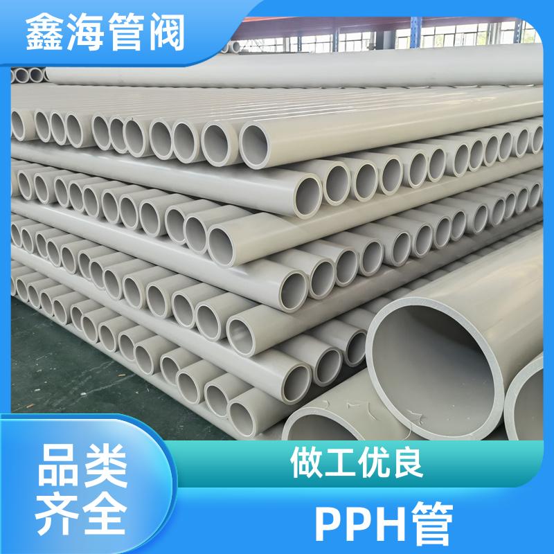 PPH管 冷热水管材外径20-110mm耐酸碱耐高温pp-h热熔管