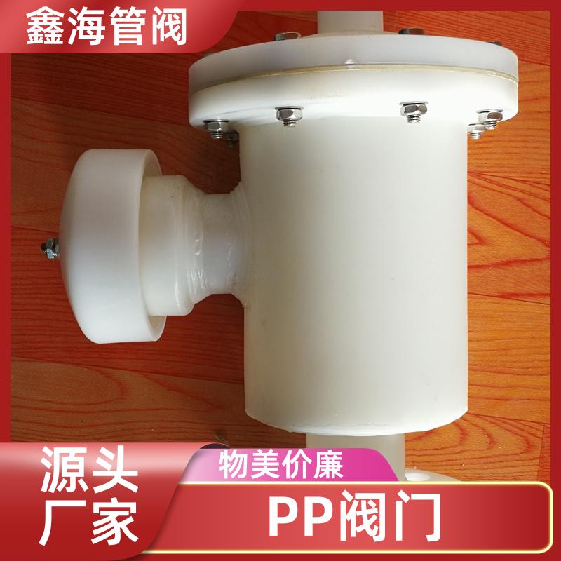 鑫海 塑料隔膜阀 PP阀门 耐腐蚀耐高温 厂家直供 交货及时