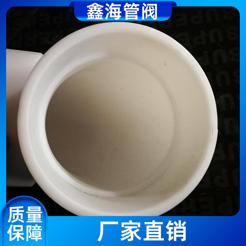 鑫海 耐酸碱腐蚀化工防腐管道 PVDF直接 三通 厂家现货 按需加工定制