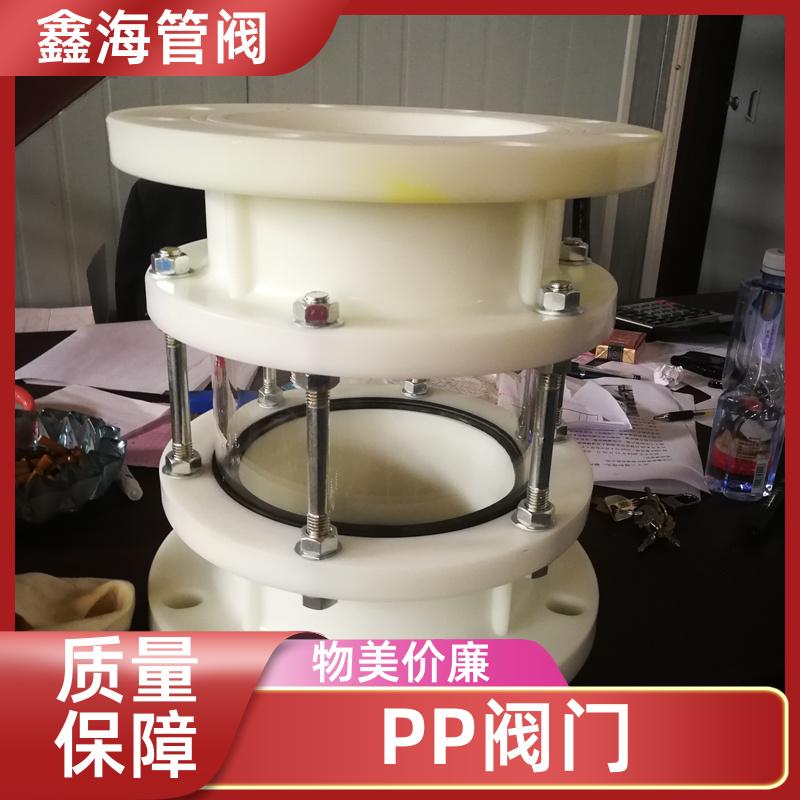 鑫海 上下止回阀 PP阀门 抗老化抗冲击 加工定制 交货及时