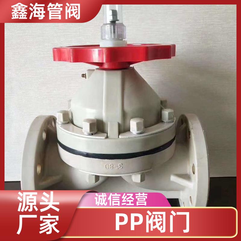 鑫海 酚醛玻璃钢视镜 PP阀门 耐腐蚀耐高温 实力大厂 厂家直发