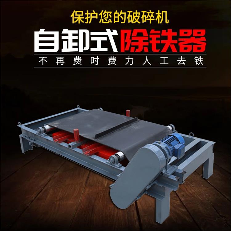 供应 RCYD-自卸式永磁除铁器 耐用的永磁自卸除铁器