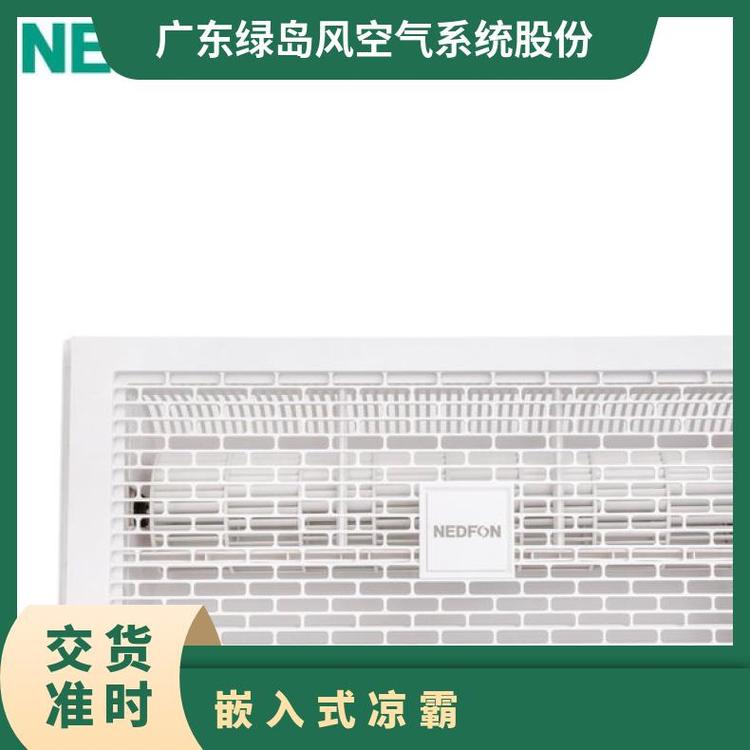 集成吊顶凉霸 嵌入式 厨房电风扇 负离子净化风扇